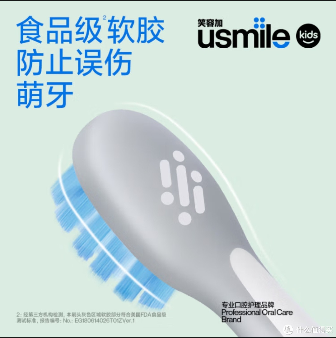 usmile笑容加 电动牙刷头 儿童牙刷头 软毛呵护款2支装 适配usmile儿童牙刷