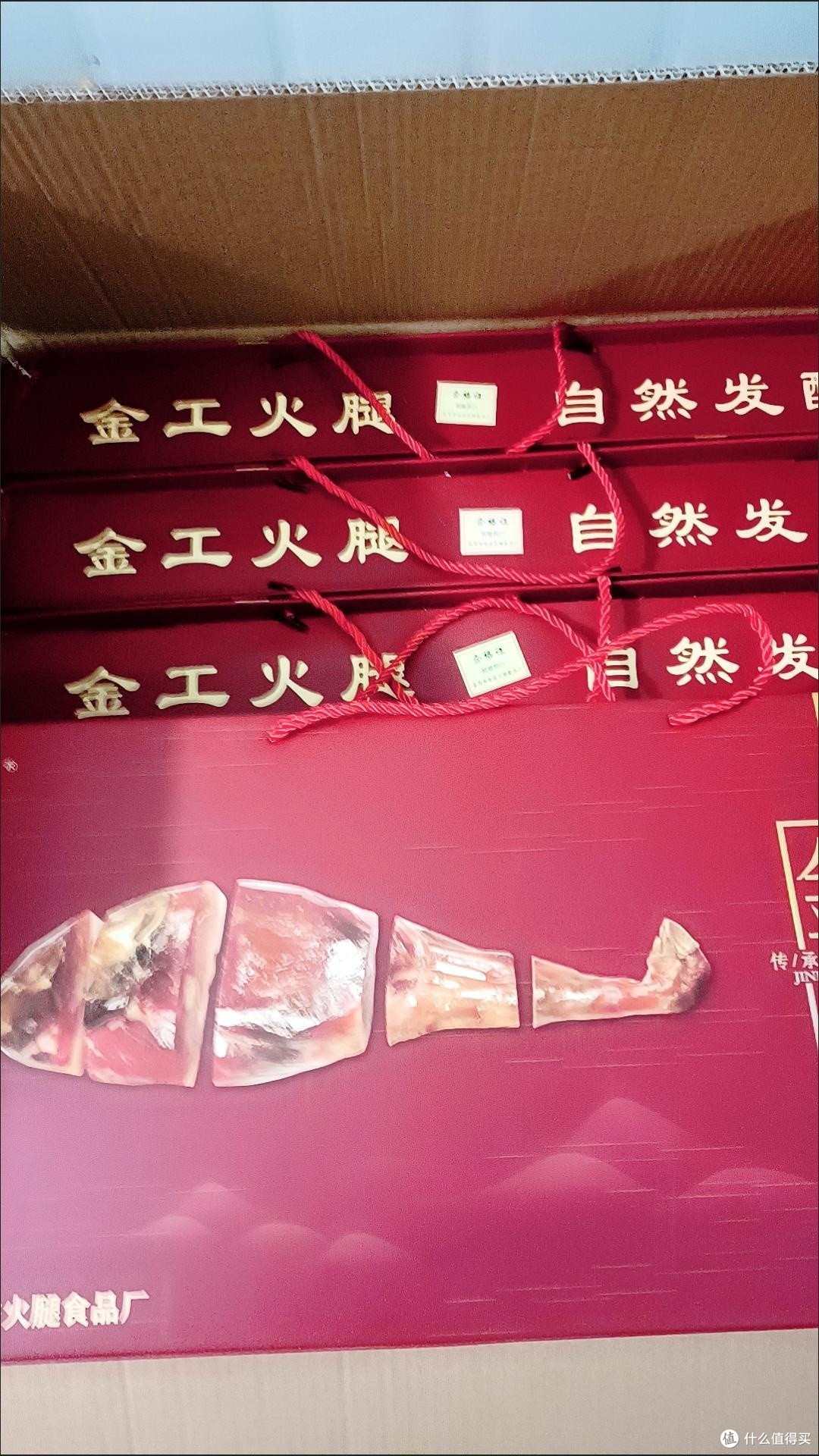 中秋送礼之金华火腿