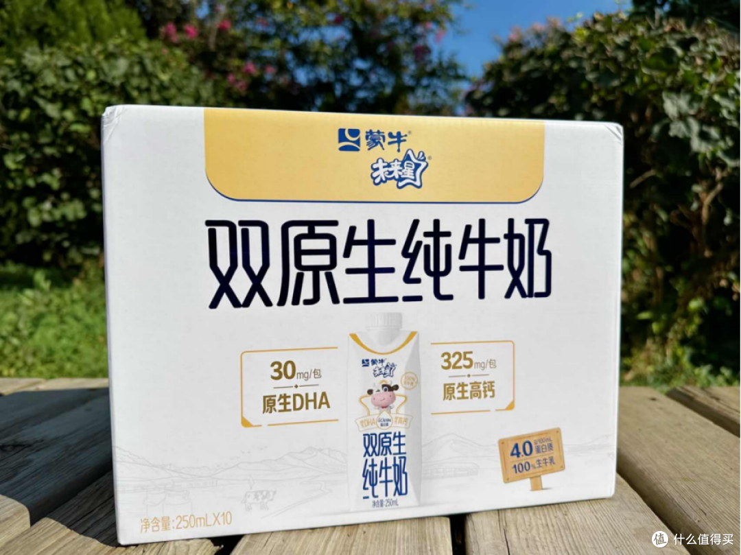 牛奶界的尖子生被我找到了!珍稀未来星双原生纯牛奶,一包补全孩子日常营养~