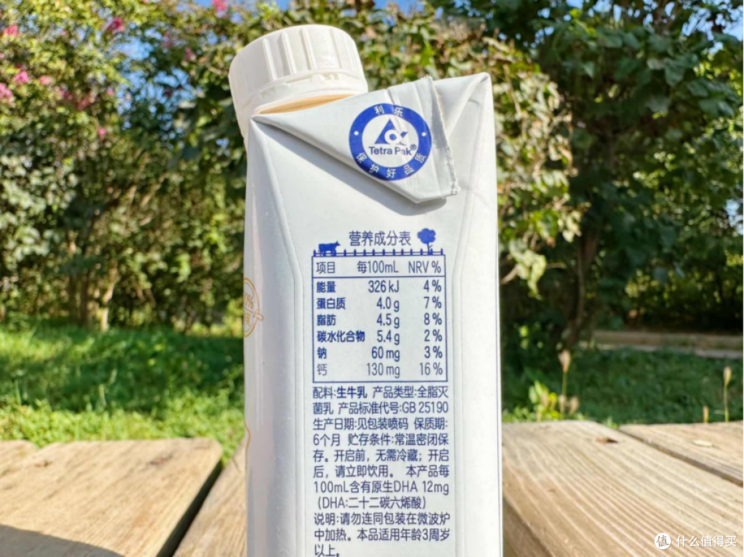 牛奶界的尖子生被我找到了!珍稀未来星双原生纯牛奶,一包补全孩子日常营养~