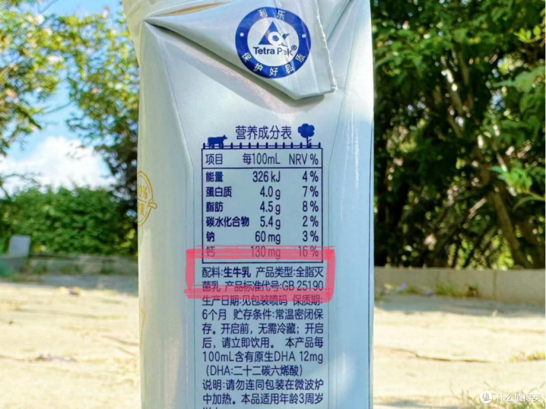 牛奶界的尖子生被我找到了!珍稀未来星双原生纯牛奶,一包补全孩子日常营养~