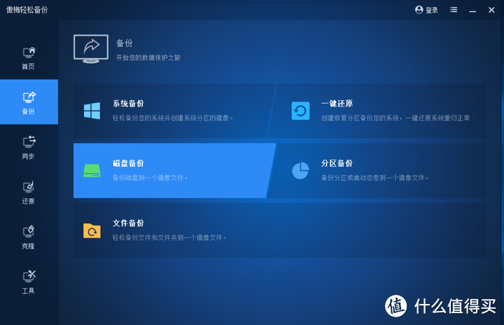 TF卡里的window系统——傲梅WinToGo制作随身系统