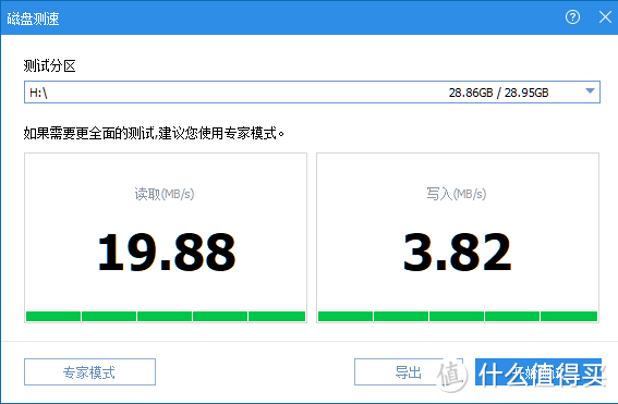 TF卡里的window系统——傲梅WinToGo制作随身系统