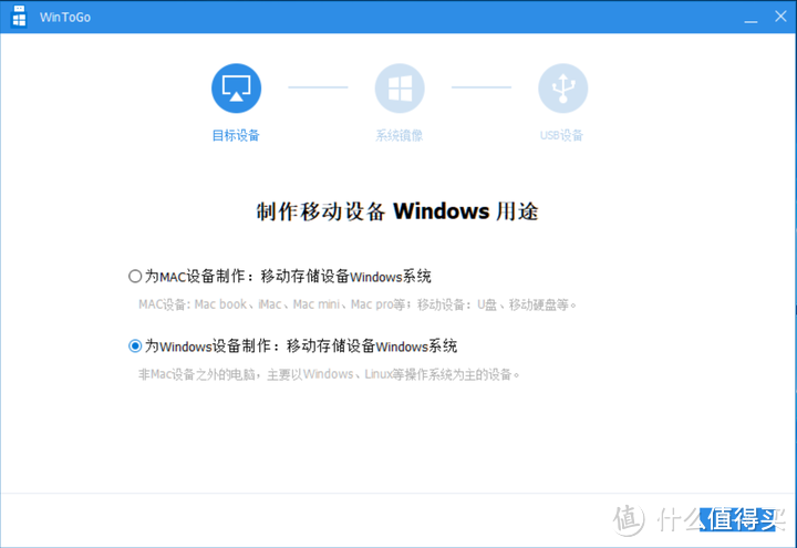 TF卡里的window系统——傲梅WinToGo制作随身系统