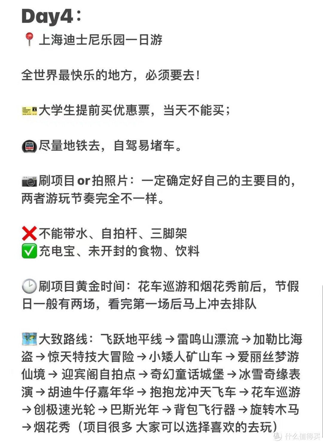 决定了，今年国庆去上海❗️四天三晚超全攻略