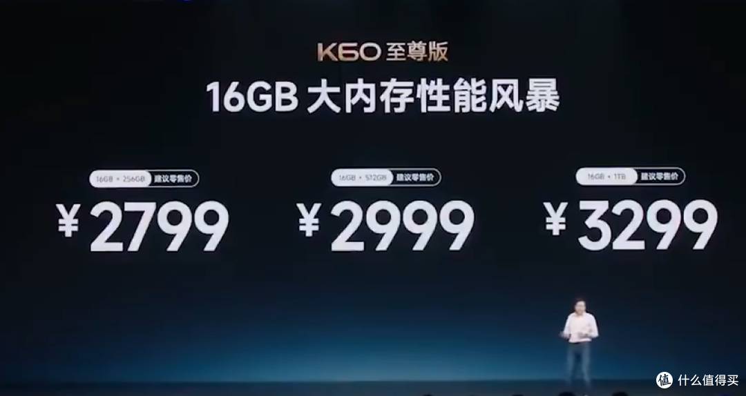 Redmi K60 至尊版,性价比的王者?