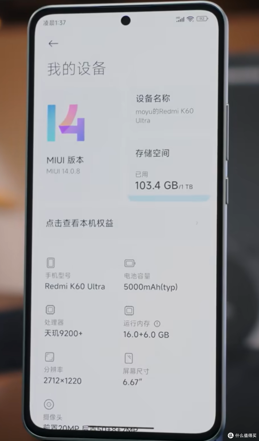 Redmi K60 至尊版,性价比的王者?