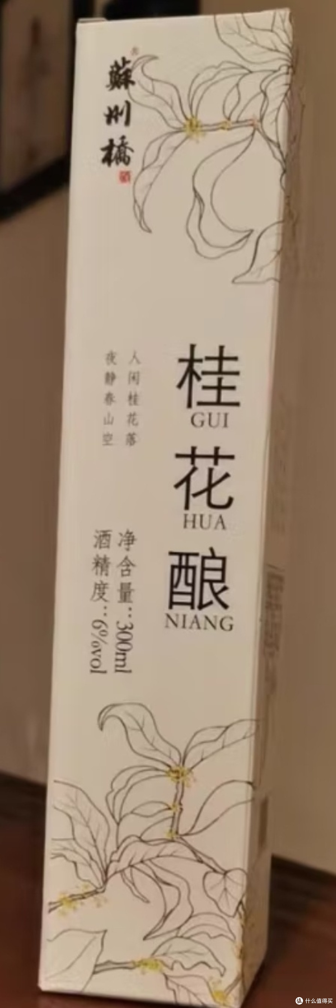 苏州桥6度桂花米酒桂花酿微醺甜酒女士300ml礼盒