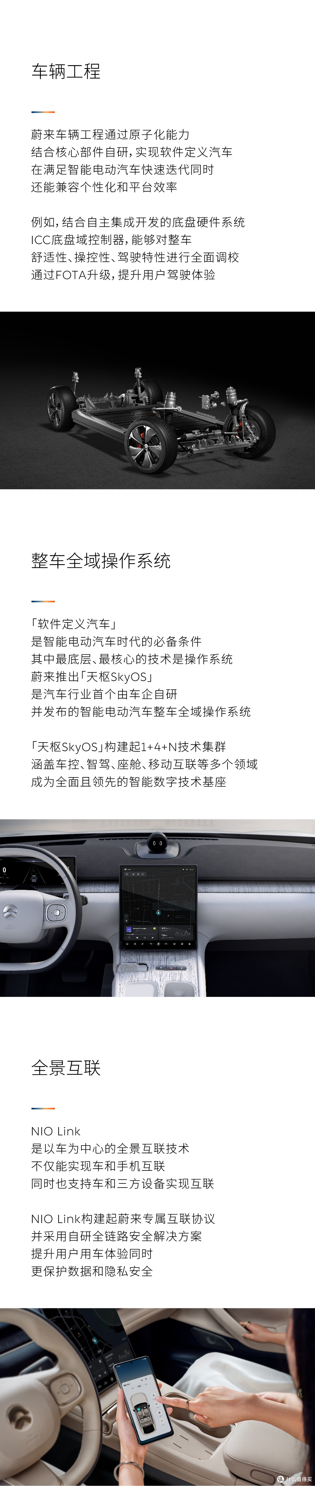 蔚来超越特斯拉,成为全球第一。