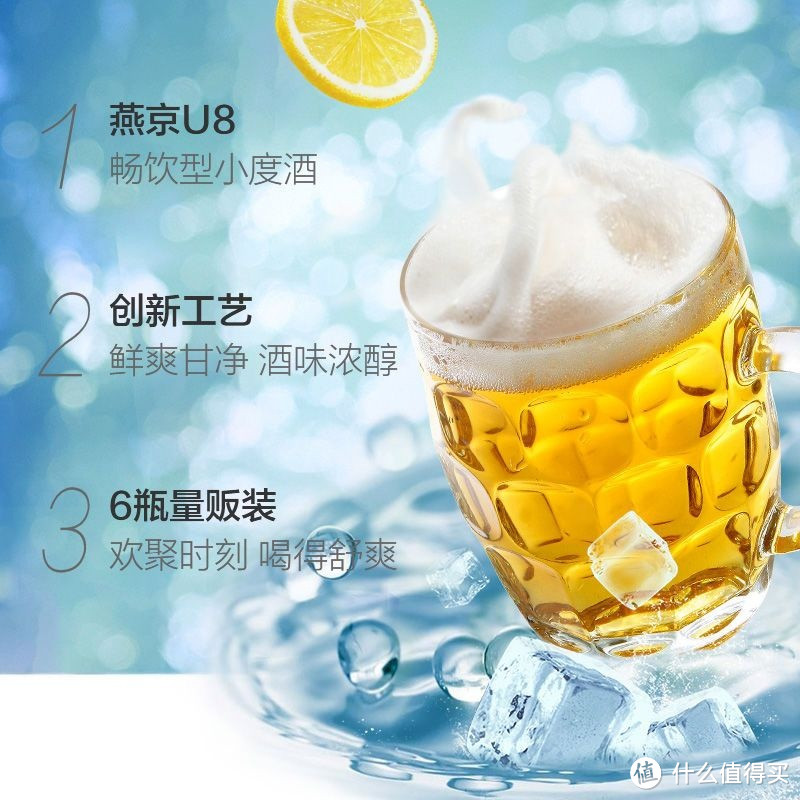 把酒问月看抖音-这款燕京u8啤酒，你一个夏天喝了多少瓶？