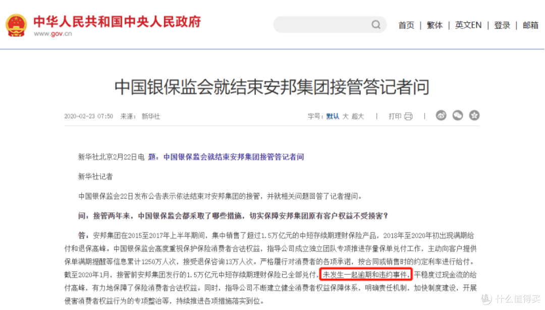 恒大人寿要没了,之前的保单会受到什么影响?