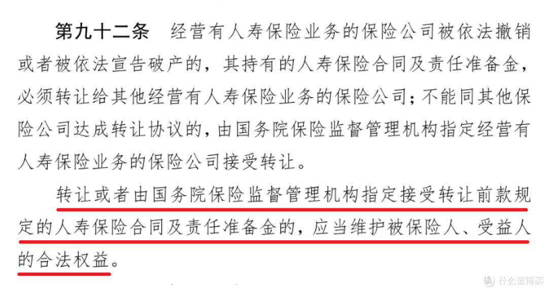 恒大人寿要没了,之前的保单会受到什么影响?