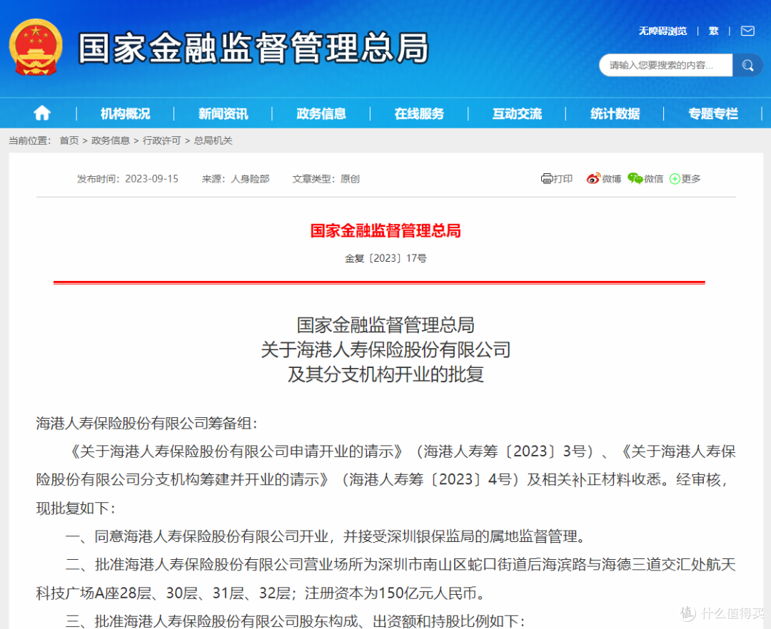 恒大人寿要没了,之前的保单会受到什么影响?