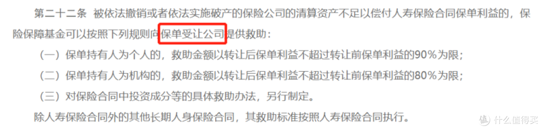 恒大人寿要没了,之前的保单会受到什么影响?