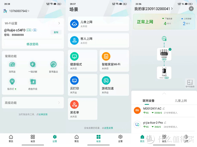锐捷蜂鸟旗舰版路由器评测:WIFI满格,告别网络死角