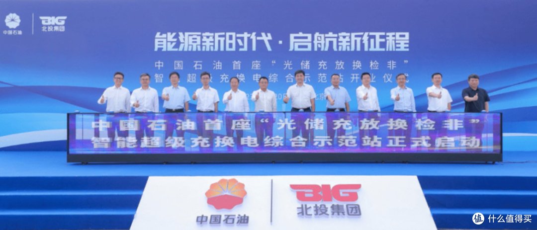 国内首座！中国石油智能超级充换电站投运！