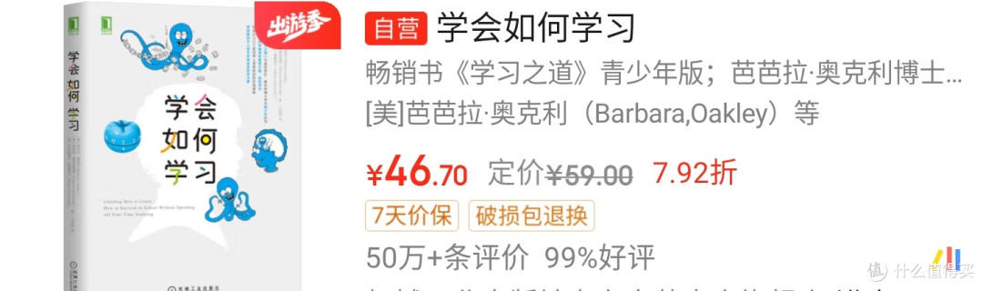 《自我提升书单》:职场人士必读的 10 本好书