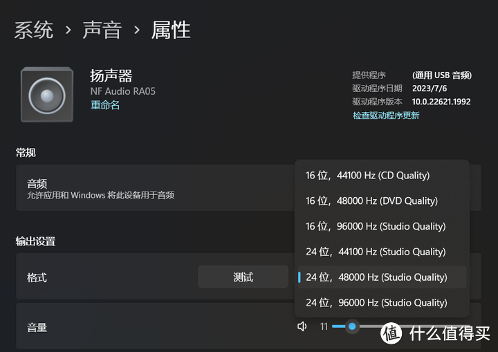 NF Audio RA05 USB Type-C 数字入耳耳机体验 - TDS 出品