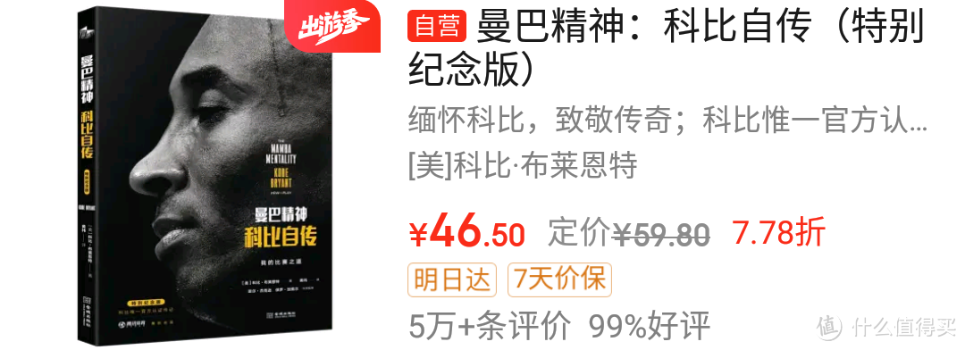 十本必读名人传记：从成功到挫败，感受他们的真实人生