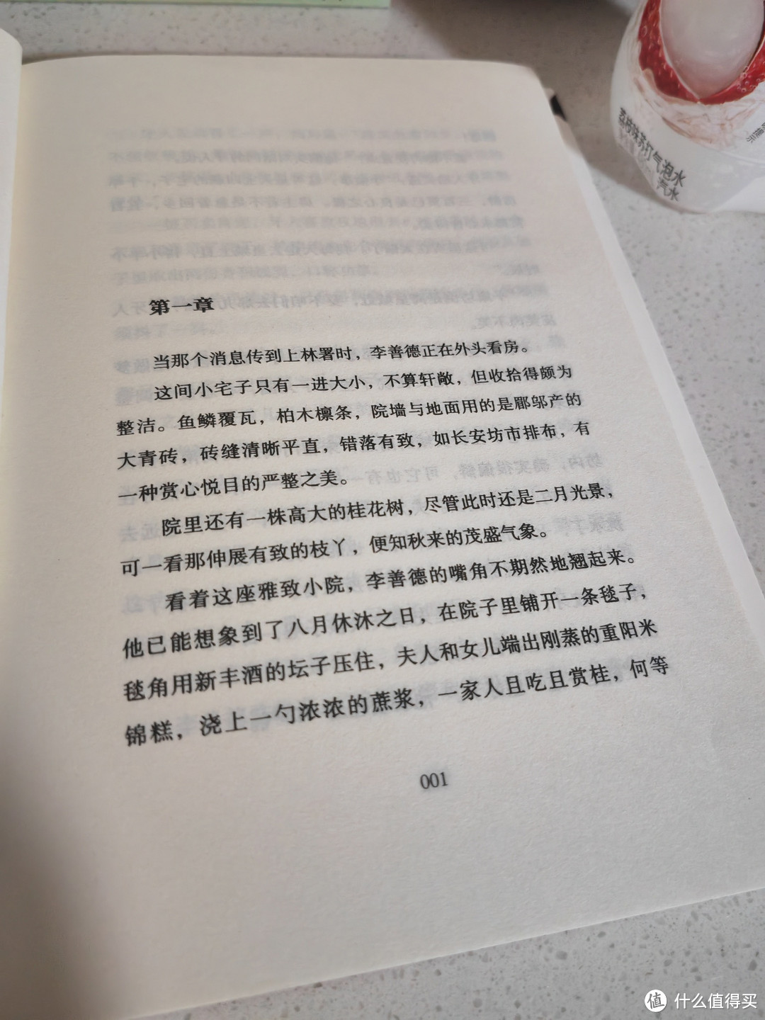 《长安的荔枝》：如何在这个竞争激烈的社会中立于不败之地？