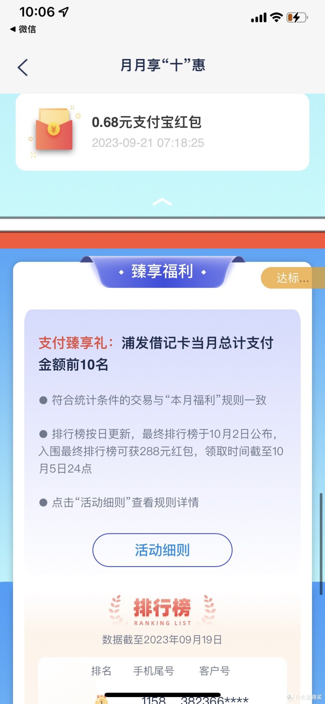 国庆宅家点外卖也少不了支付宝消费红包
