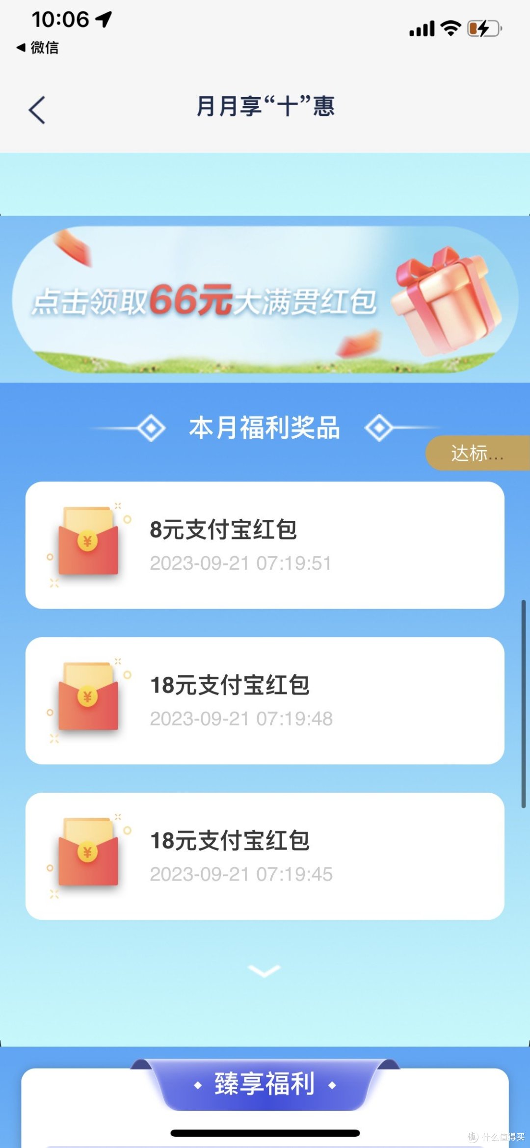 国庆宅家点外卖也少不了支付宝消费红包