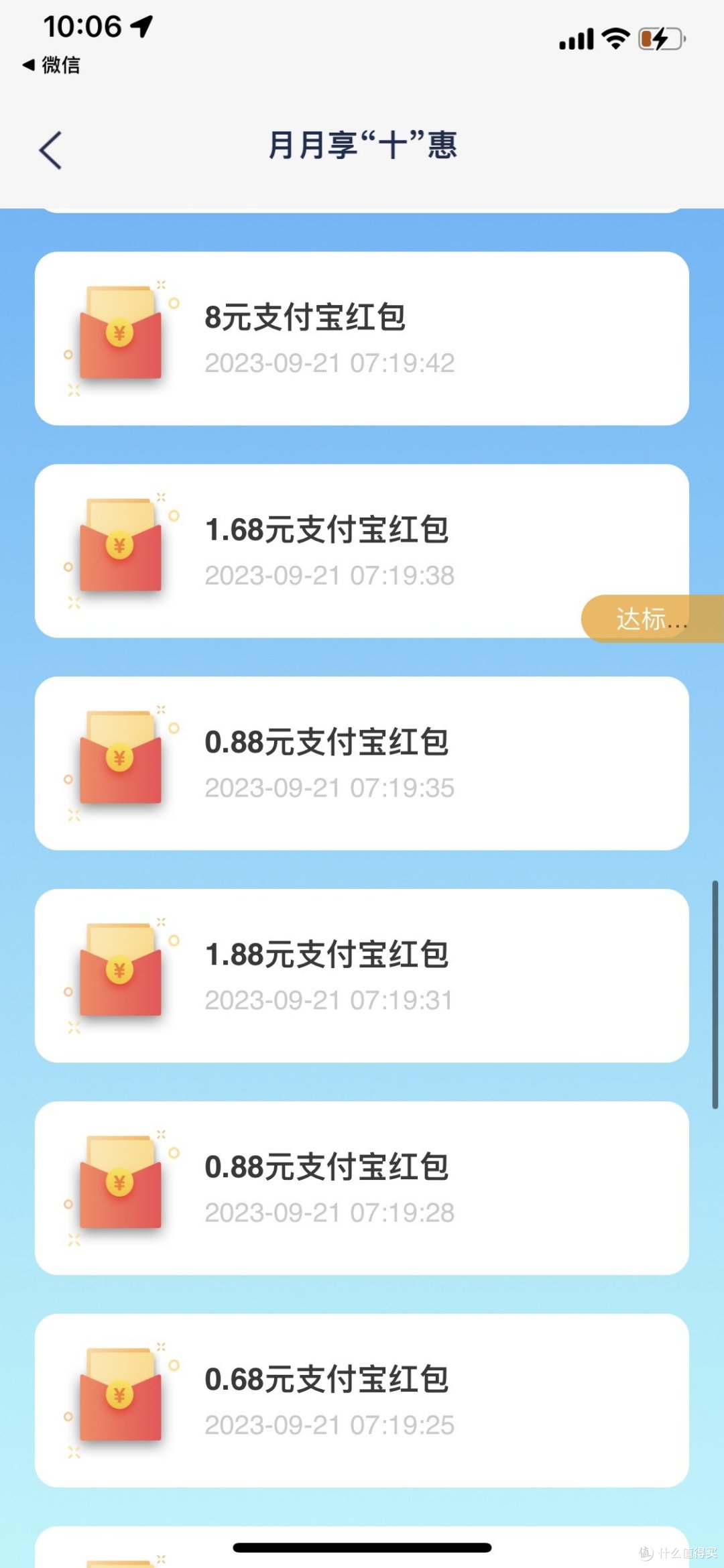 国庆宅家点外卖也少不了支付宝消费红包
