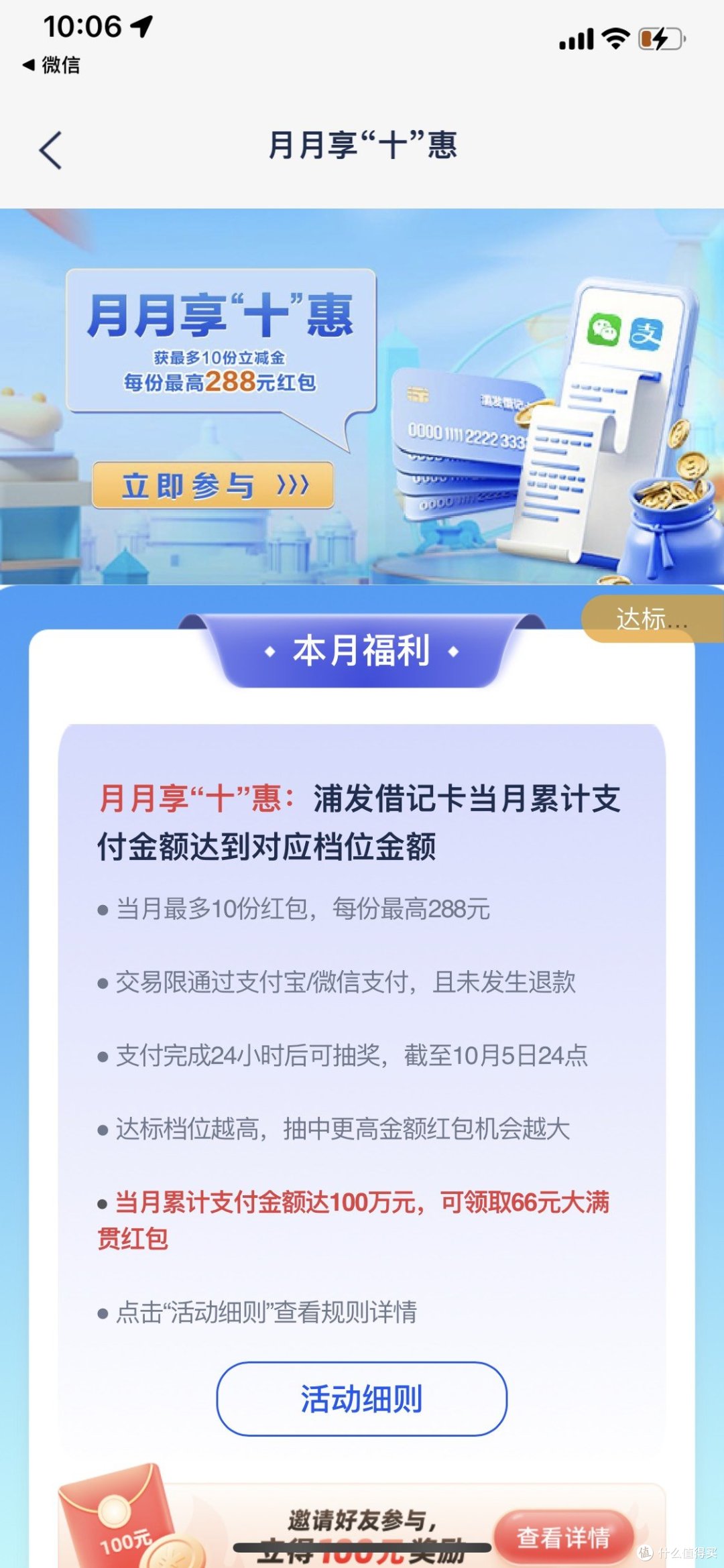 国庆宅家点外卖也少不了支付宝消费红包