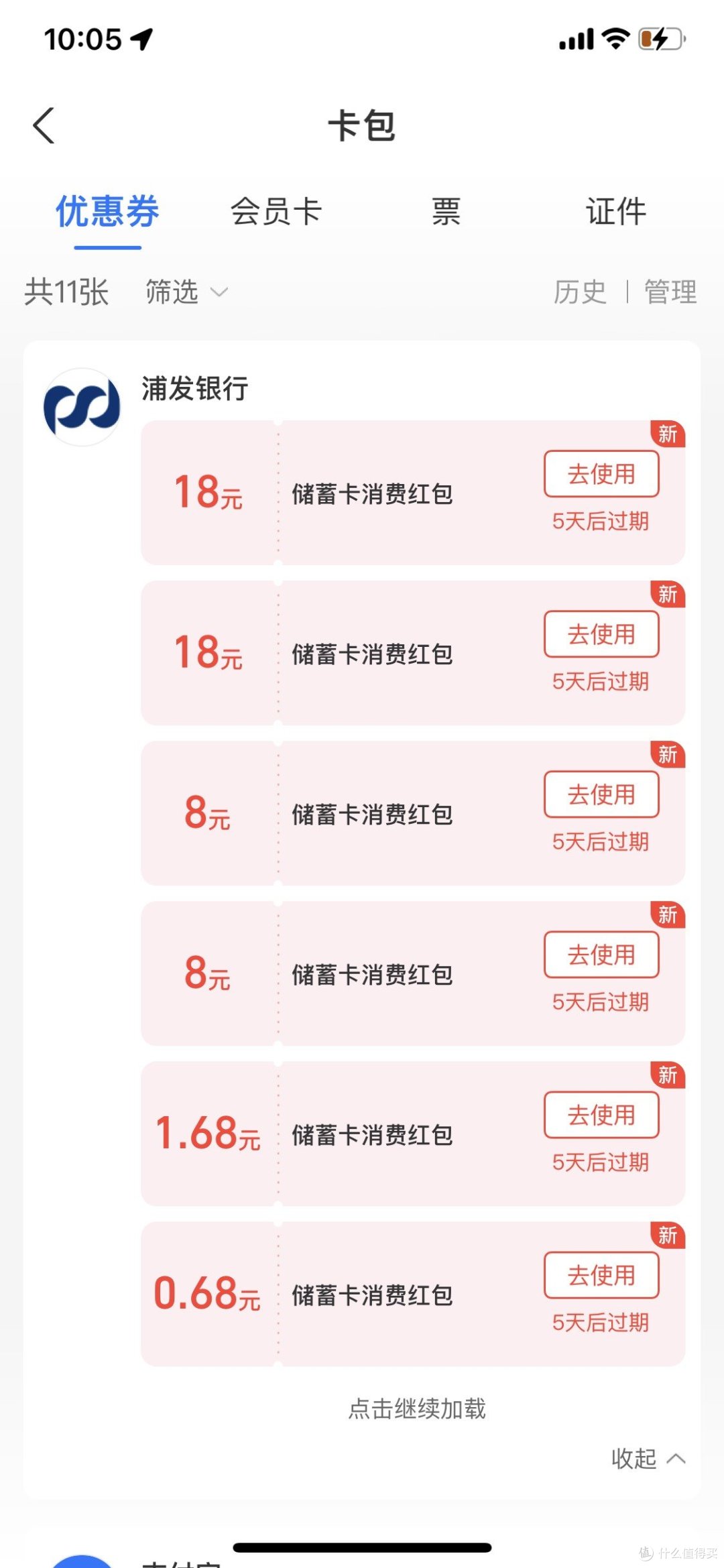 国庆宅家点外卖也少不了支付宝消费红包