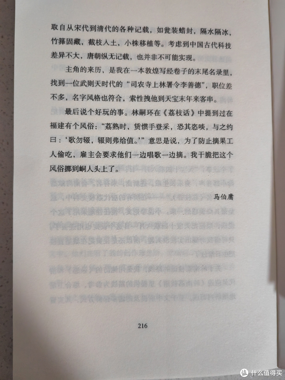 《长安的荔枝》：如何在这个竞争激烈的社会中立于不败之地？