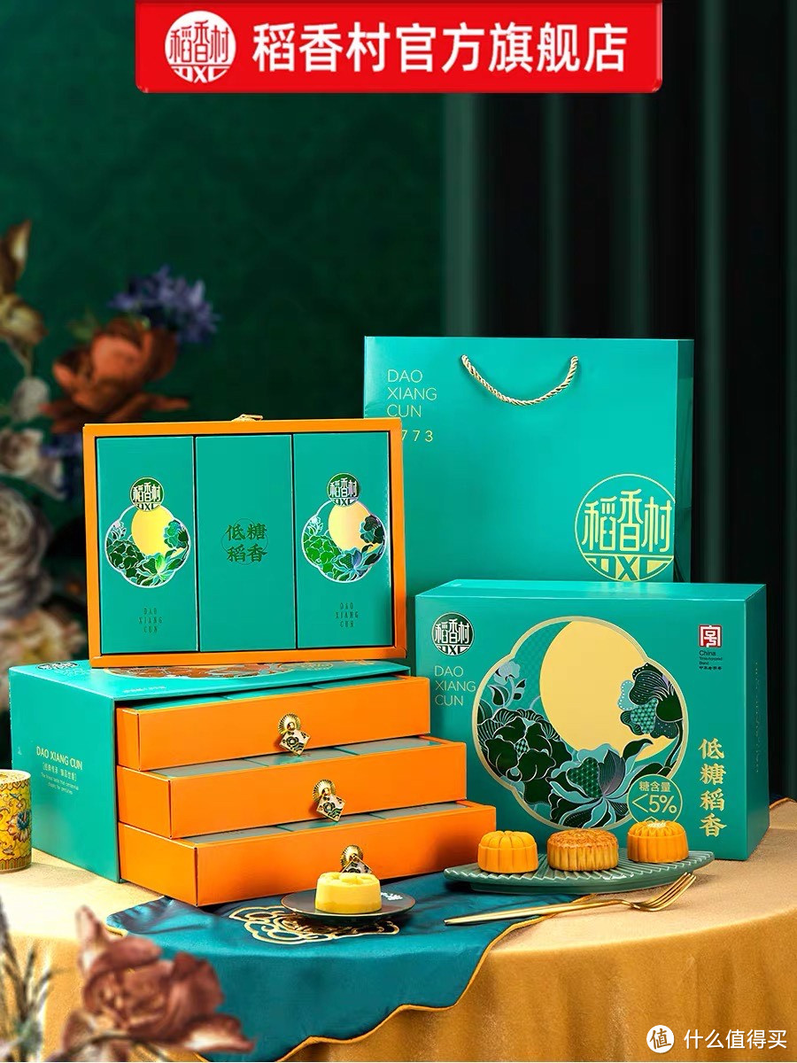 品味传统与创新的完美结合：稻香村月饼礼盒装蛋黄莲蓉传统五仁中秋节月饼