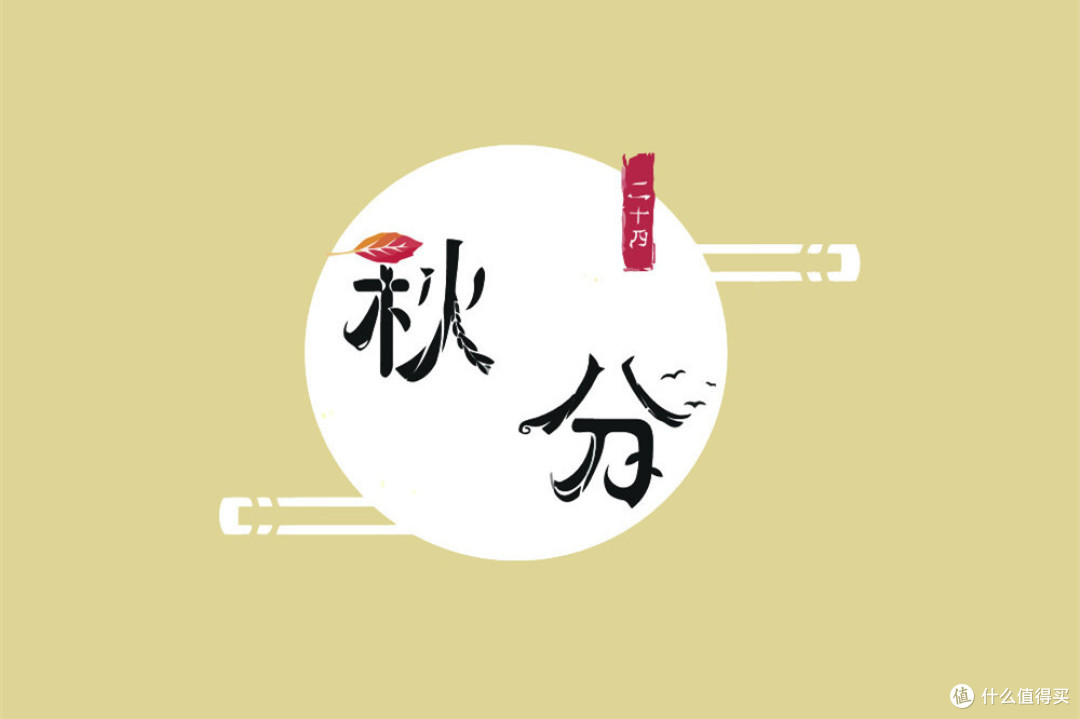 明日秋分,再忙别忘吃“3秋菜,4秋果”,应季而食,安然度秋