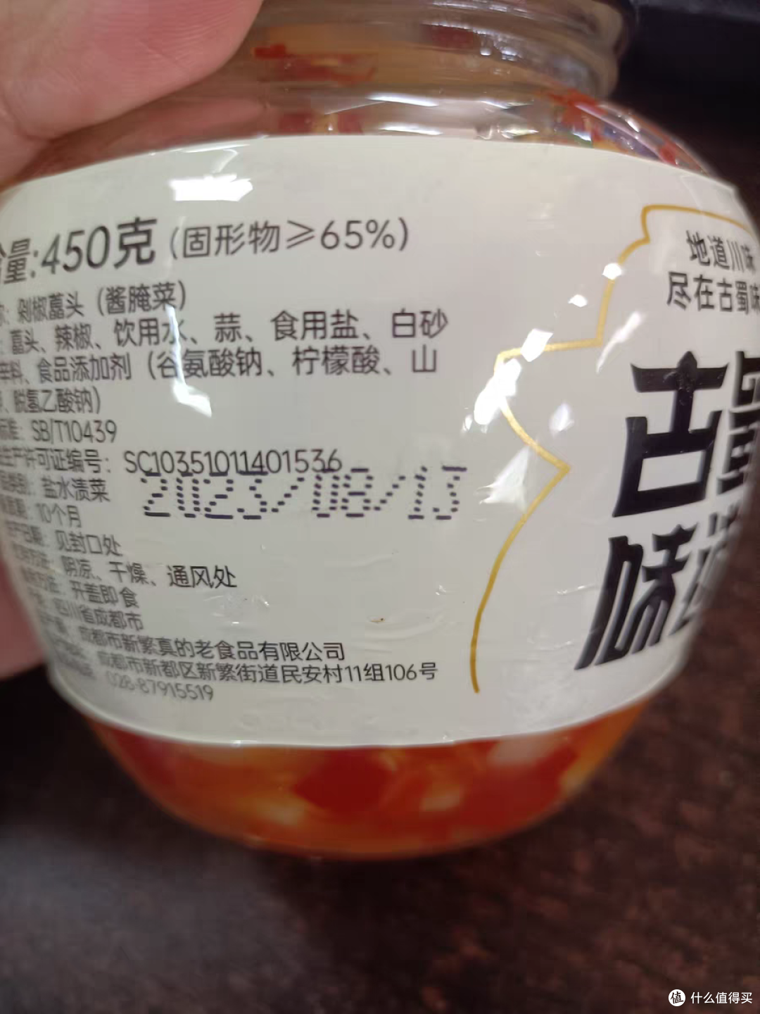 古蜀味道剁椒藠头酸辣酸藠头茭头荞头下饭菜泡菜,是一道具有浓郁川菜特色的下饭佳肴。