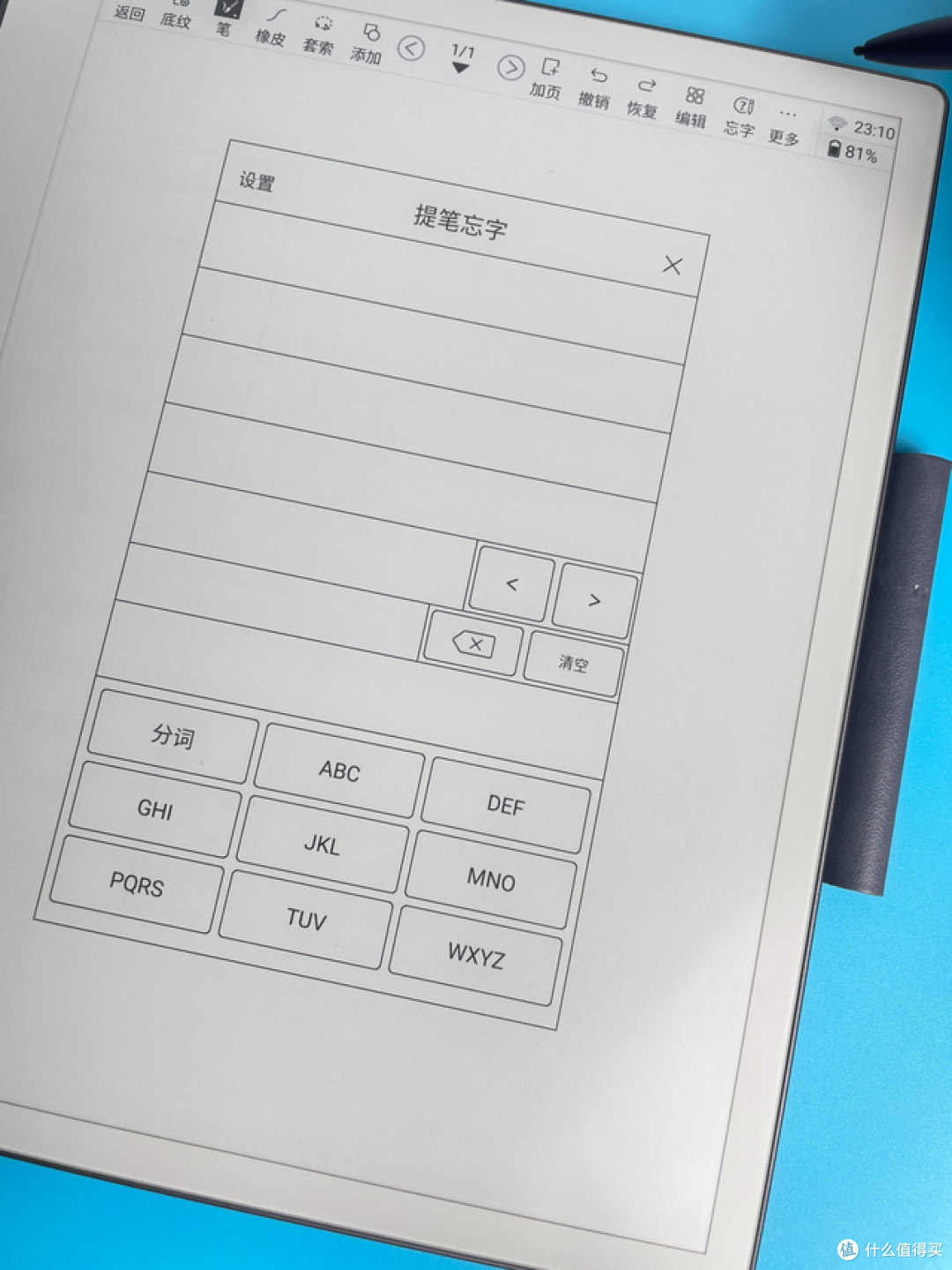 送给老婆的生日礼物——汉王N10电纸书,画画、练字、读书一次性解决,还有更多功能等你解锁