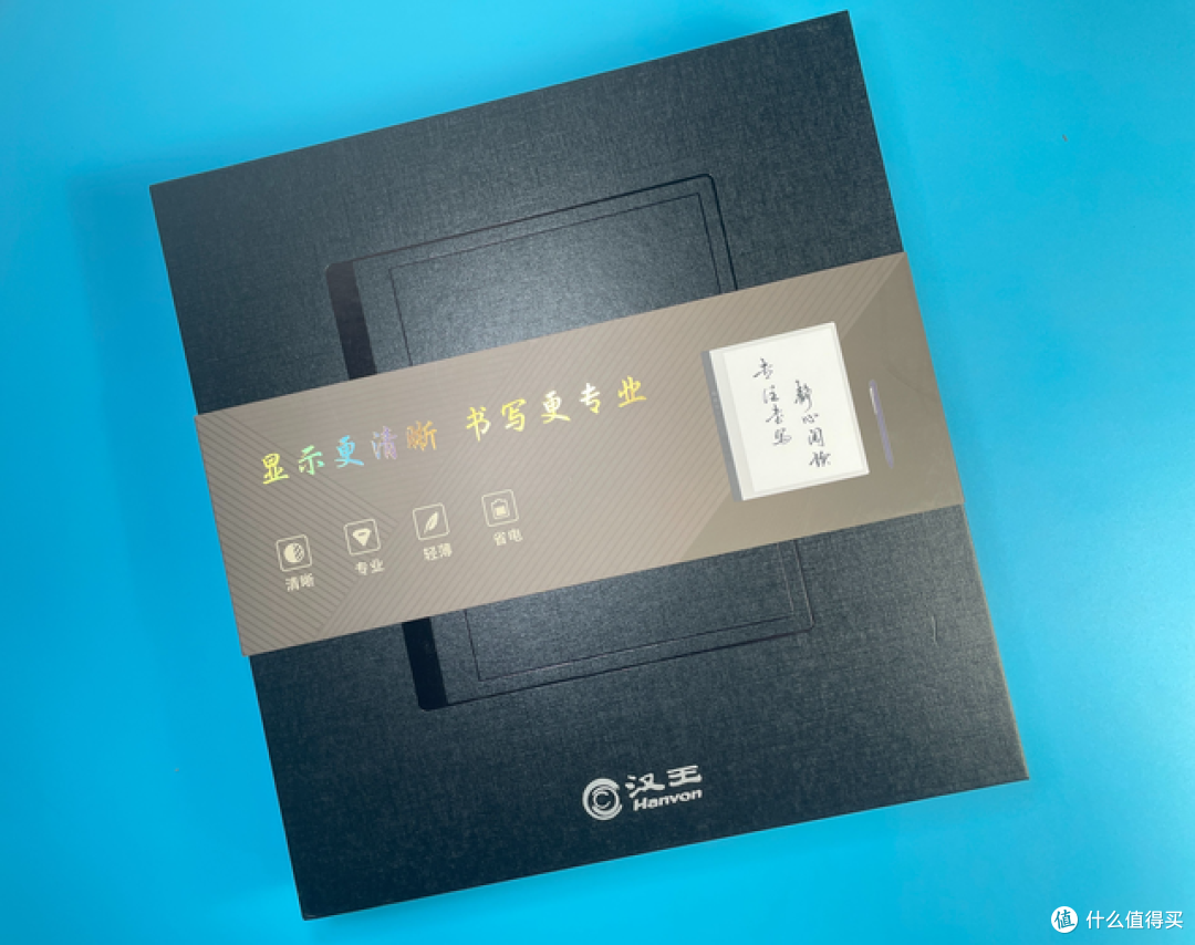 送给老婆的生日礼物——汉王N10电纸书,画画、练字、读书一次性解决,还有更多功能等你解锁