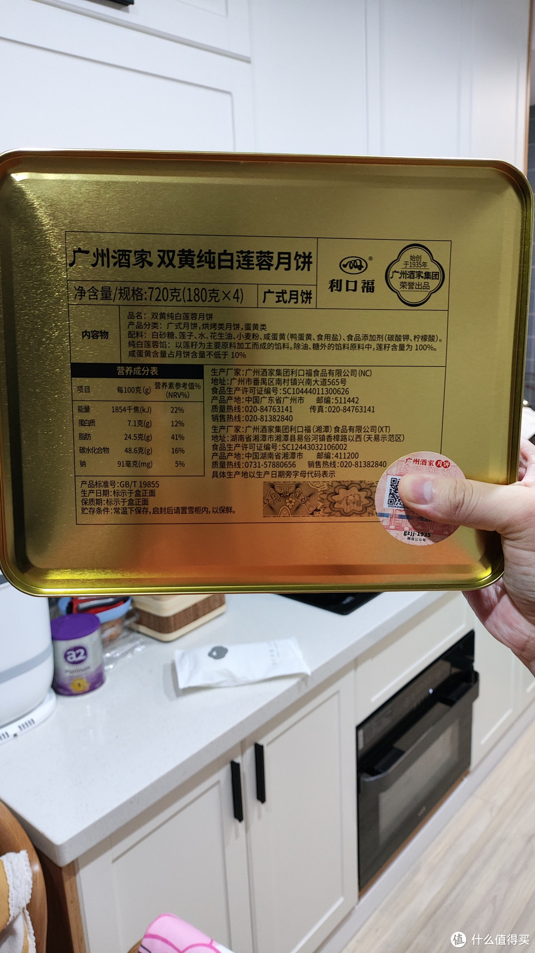 双黄纯白莲蓉月饼,中秋佳节必选!