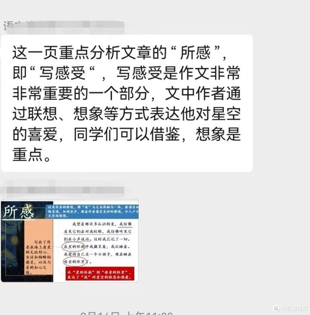 为什么现在老师老是强调孩子教育是家长和老师的共同责任?