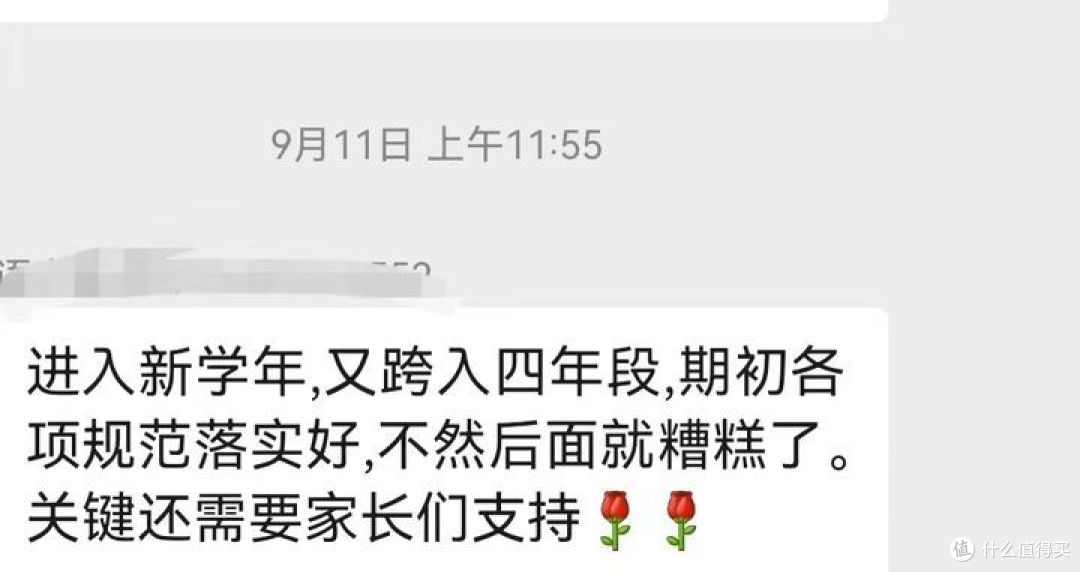 为什么现在老师老是强调孩子教育是家长和老师的共同责任?