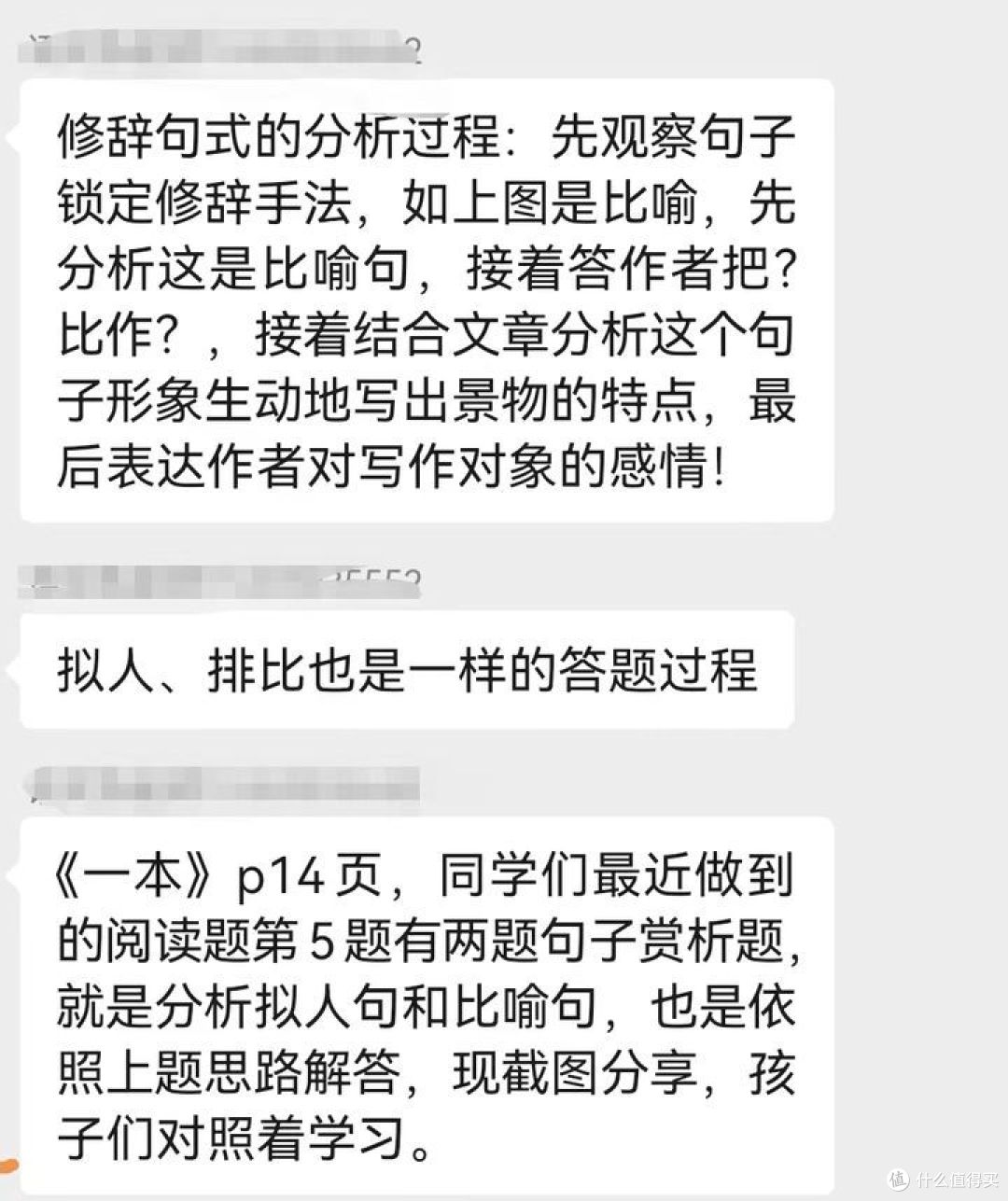 为什么现在老师老是强调孩子教育是家长和老师的共同责任?