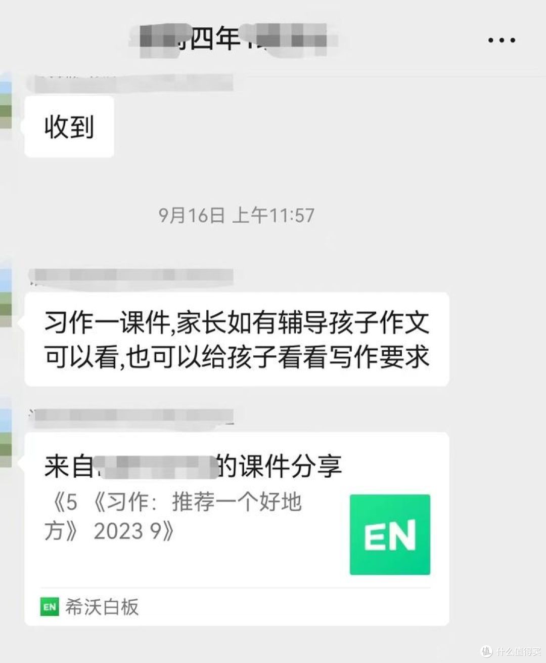 为什么现在老师老是强调孩子教育是家长和老师的共同责任?