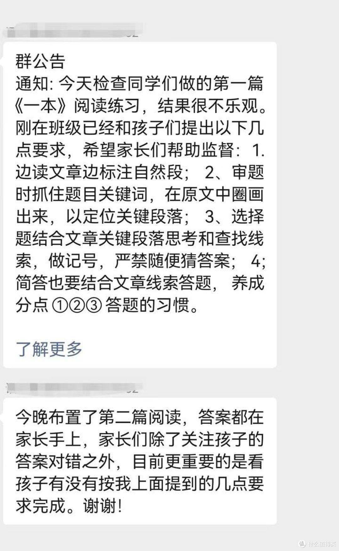 为什么现在老师老是强调孩子教育是家长和老师的共同责任?