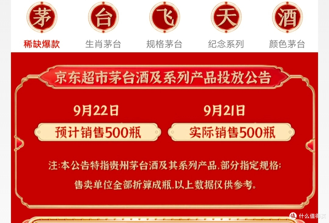 (茅台抽签)中秋送礼当然是送茅台啦。