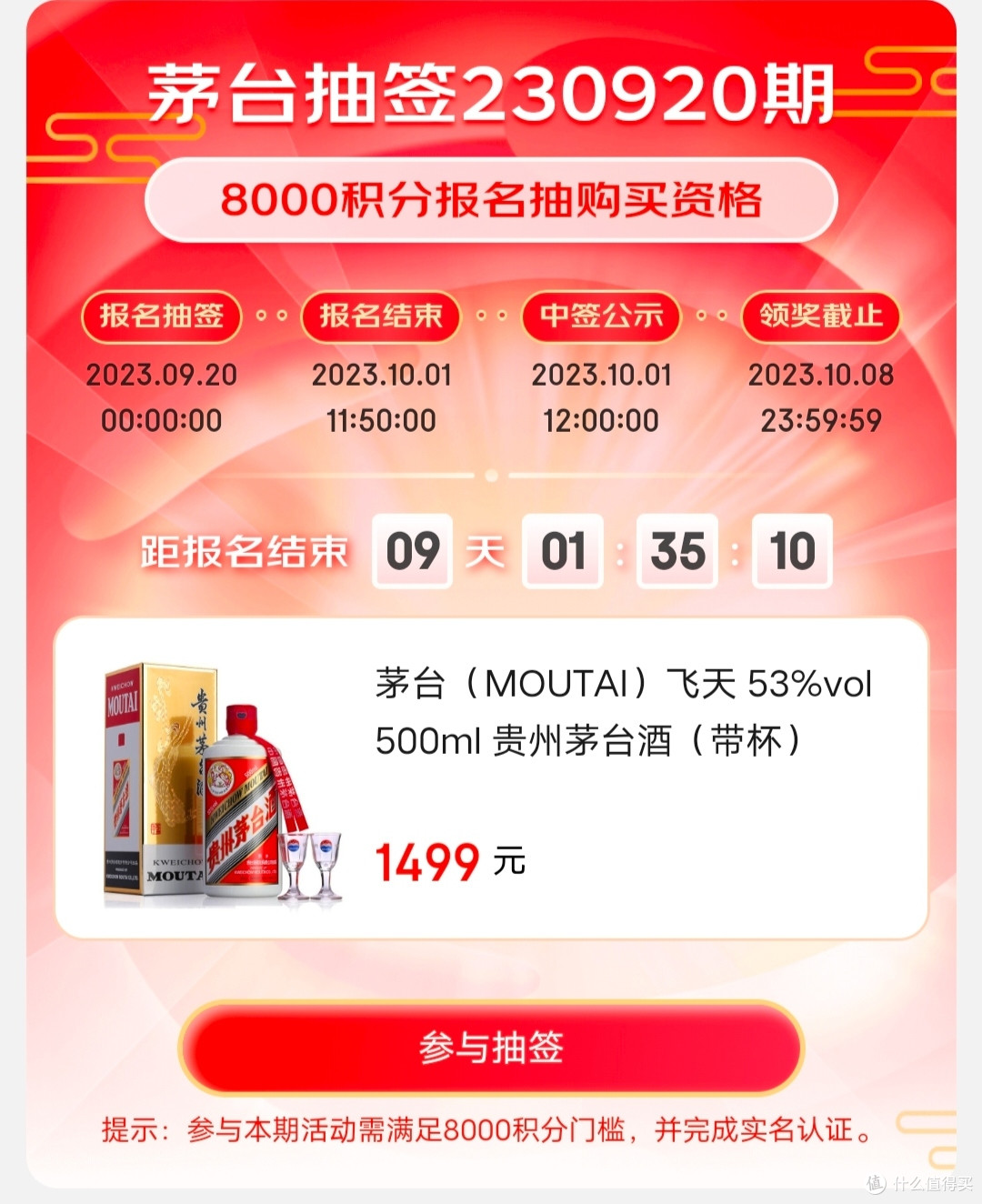 (茅台抽签)中秋送礼当然是送茅台啦。