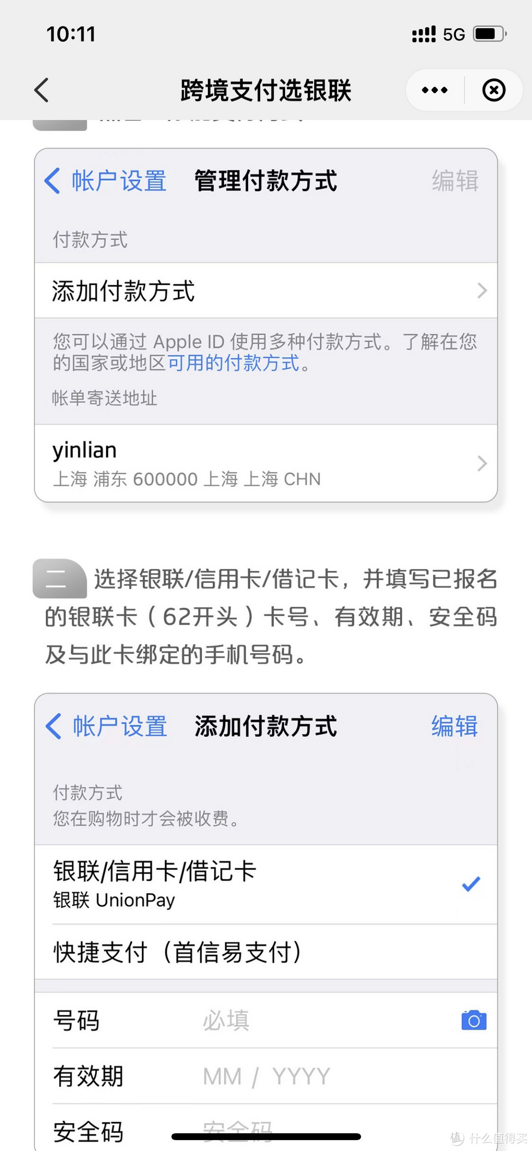 app store充值余额云闪付满50-10（可充2次）借记卡专享