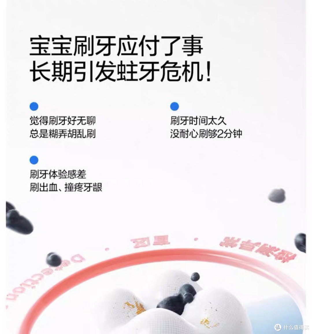 让宝宝爱上刷牙的好牙刷