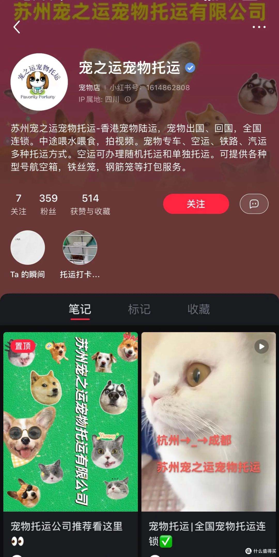 有没有靠谱的宠物托运平台啊
