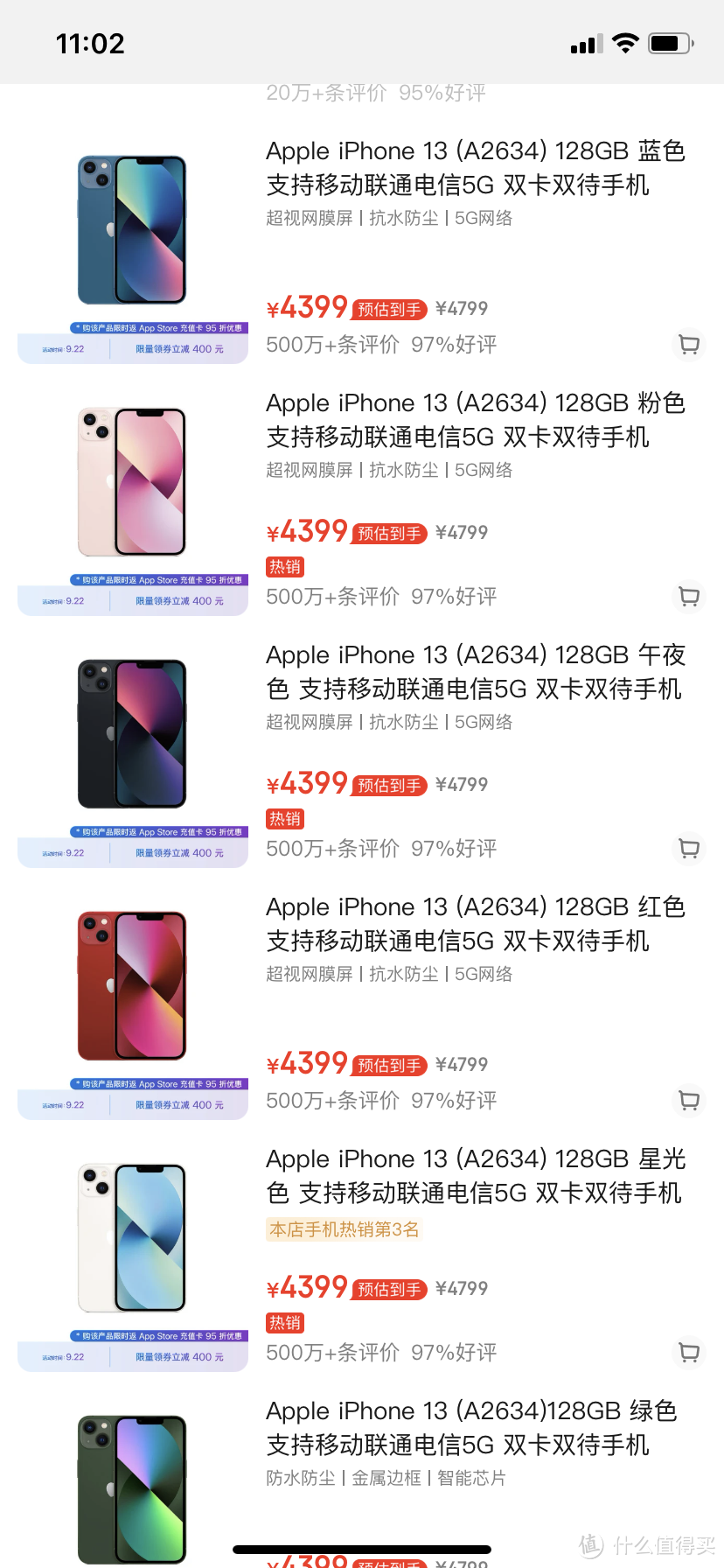 9月最值得购买iphone、居然是13