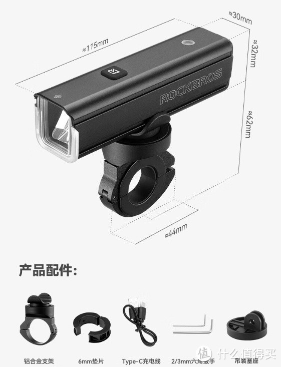 骑行装备推荐：洛克兄弟自行车前灯RHL1500，确保安全夜骑