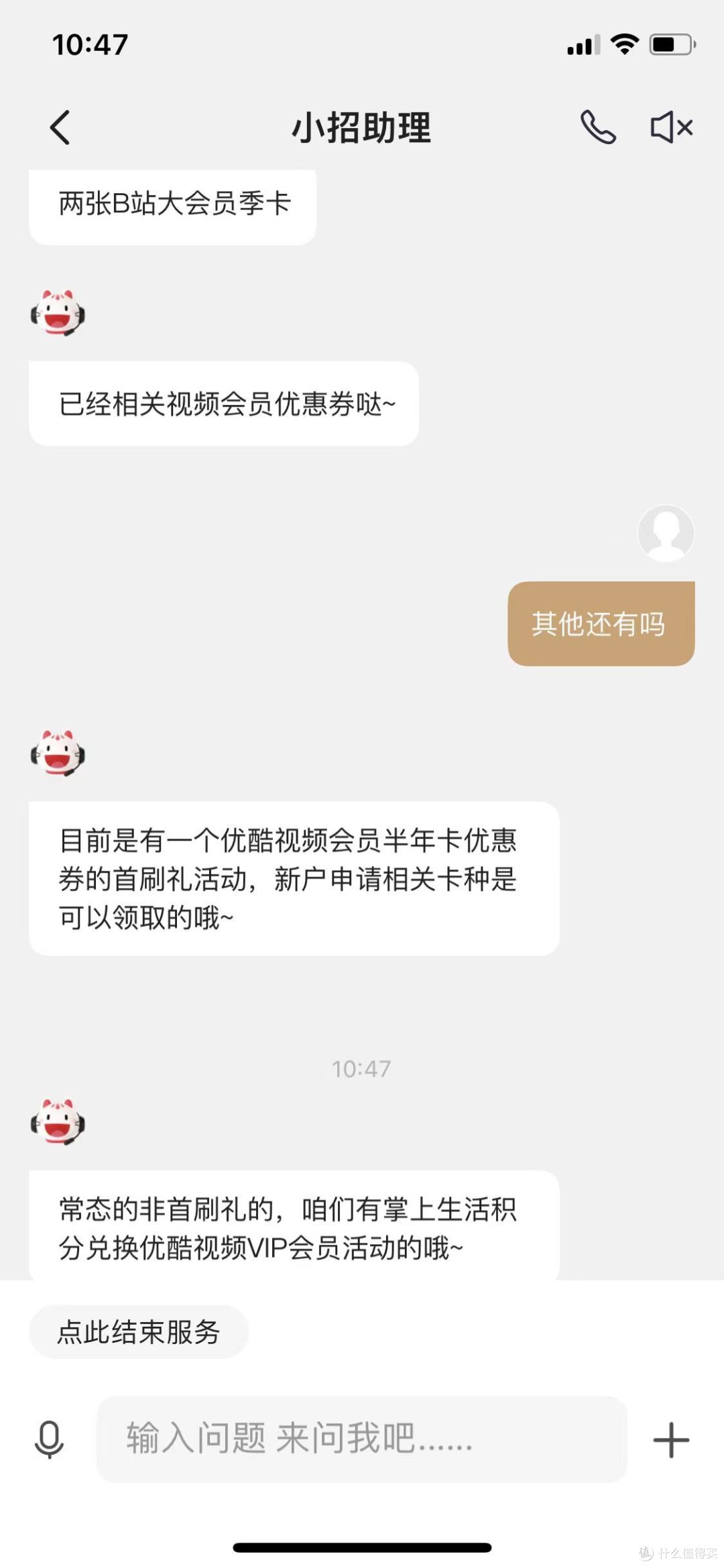 又一张送视频会员卡的信用卡削减权益,能领取视频会员的信用卡简略