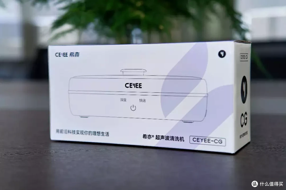 希亦CG超声波清洗机，让眼镜清洗更省心